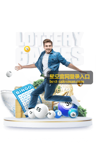 星空官网登录入口网页端